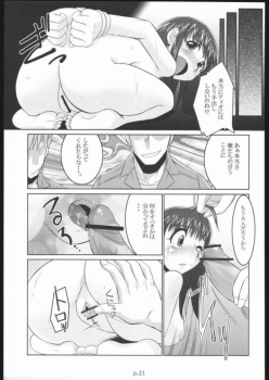 (C68) [gyara cter (bee)] Tio hon+ (Konjiki no Gash!! [Zatch Bell!]) - page 20