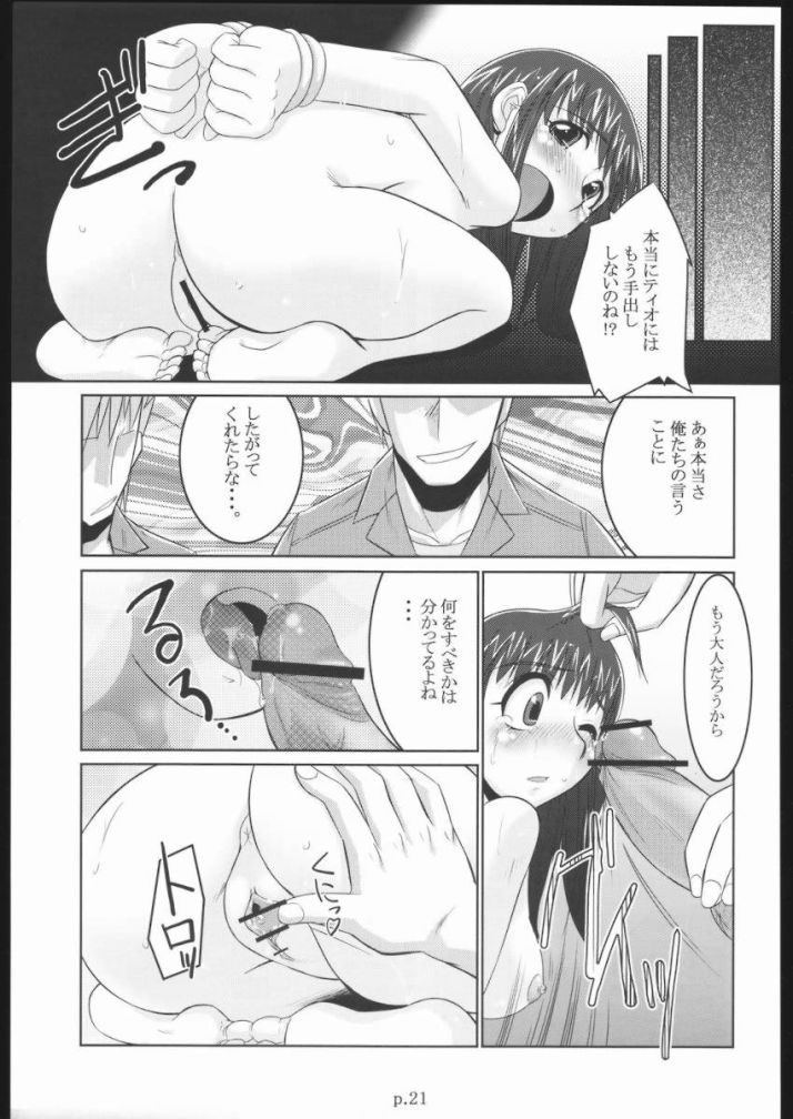 (C68) [gyara cter (bee)] Tio hon+ (Konjiki no Gash!! [Zatch Bell!]) page 20 full