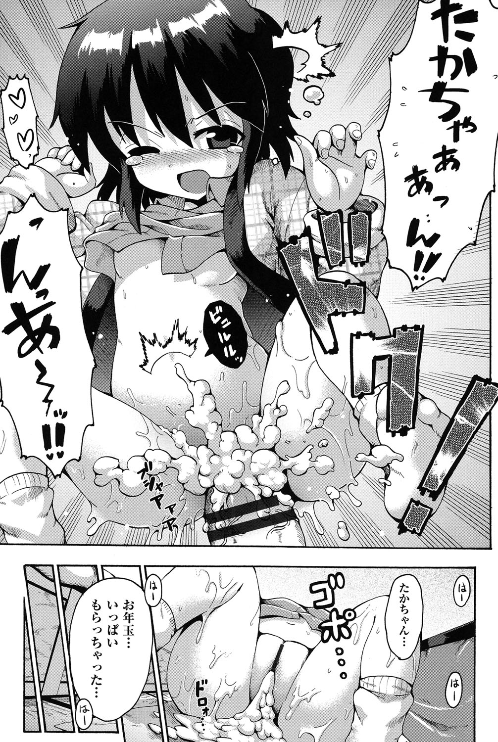 [Anthology] COMIC Shoujo Shiki Winter 2013 [Digital] page 136 full