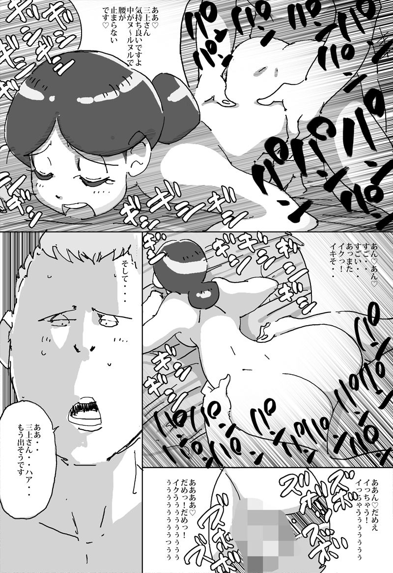 [maple-go] Tanshin-sha no tsuyoi mikata danshi daigakusei taku de hitodzuma ga kaji daikō page 12 full