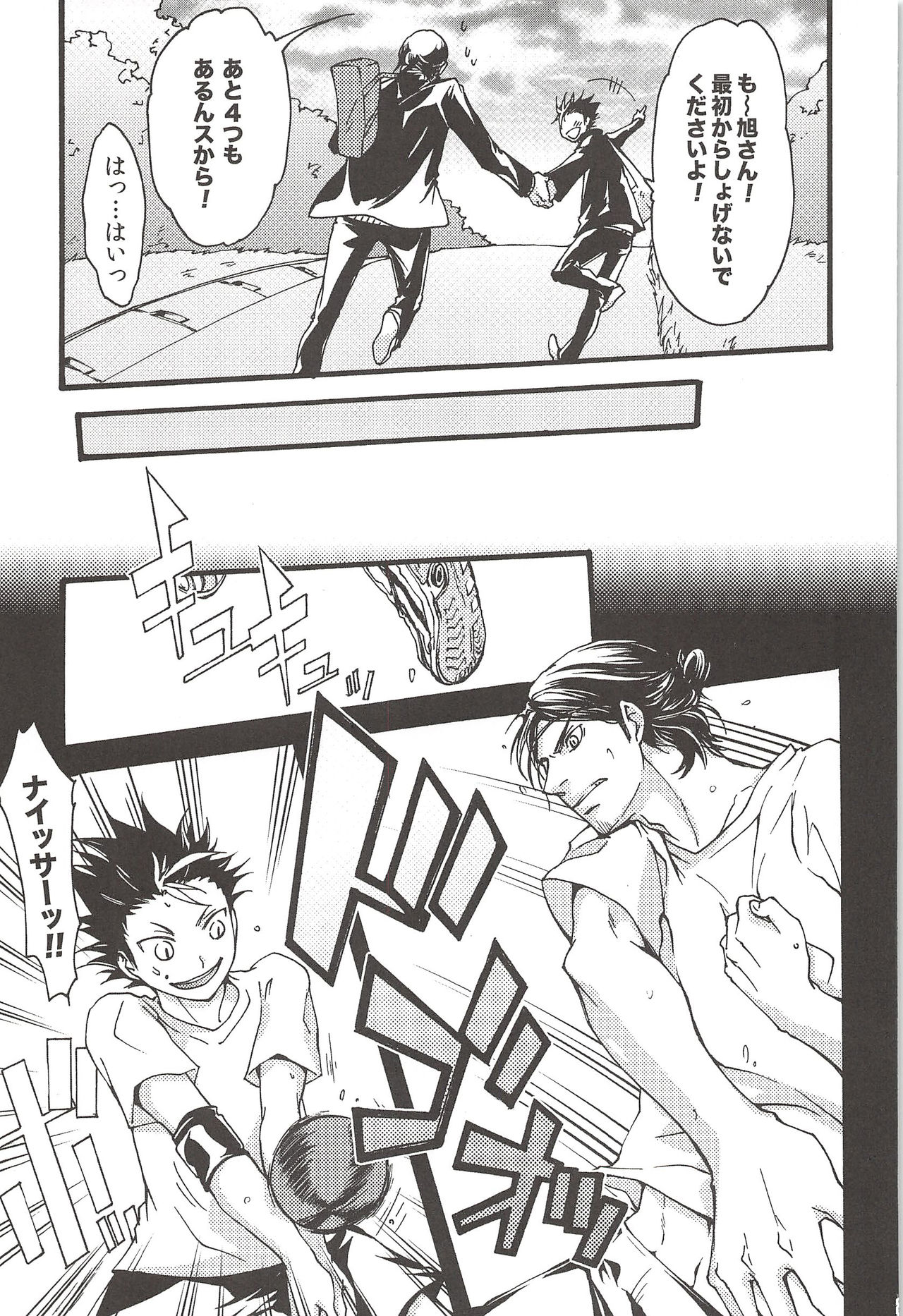 (C89) [ERARE (Gura, Guri)] Asahi no Youna Yuuhi o Tsurete (Haikyuu!!) page 151 full