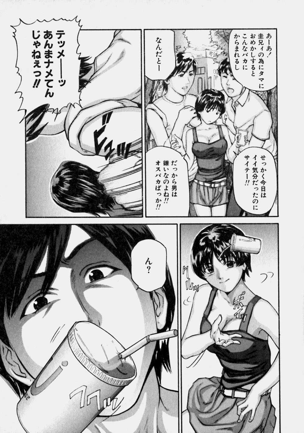 [Matsusaka Takeshi] Reversible page 54 full