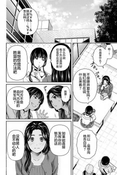 [流石 景] 芹泽雅番外篇 (Domestic Girlfriend) [Chinese] [翻车汉化组] - page 2
