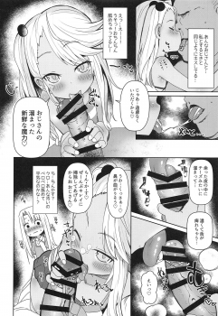 (C95) [Menteisho (Menteiyakuna)] Mahou Shoujo o Kakimazete (Fate/kaleid liner Prisma Illya) - page 5