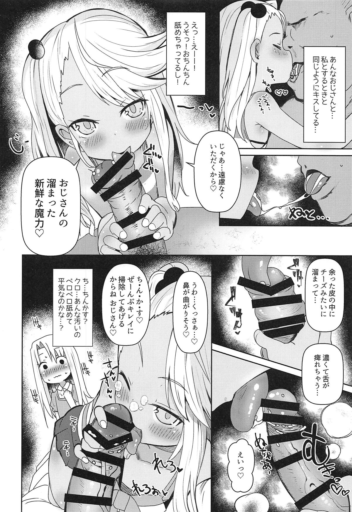 (C95) [Menteisho (Menteiyakuna)] Mahou Shoujo o Kakimazete (Fate/kaleid liner Prisma Illya) page 5 full