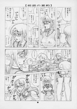 [毒きのこ倶楽部] 毒きのこ5 獣4 - page 5