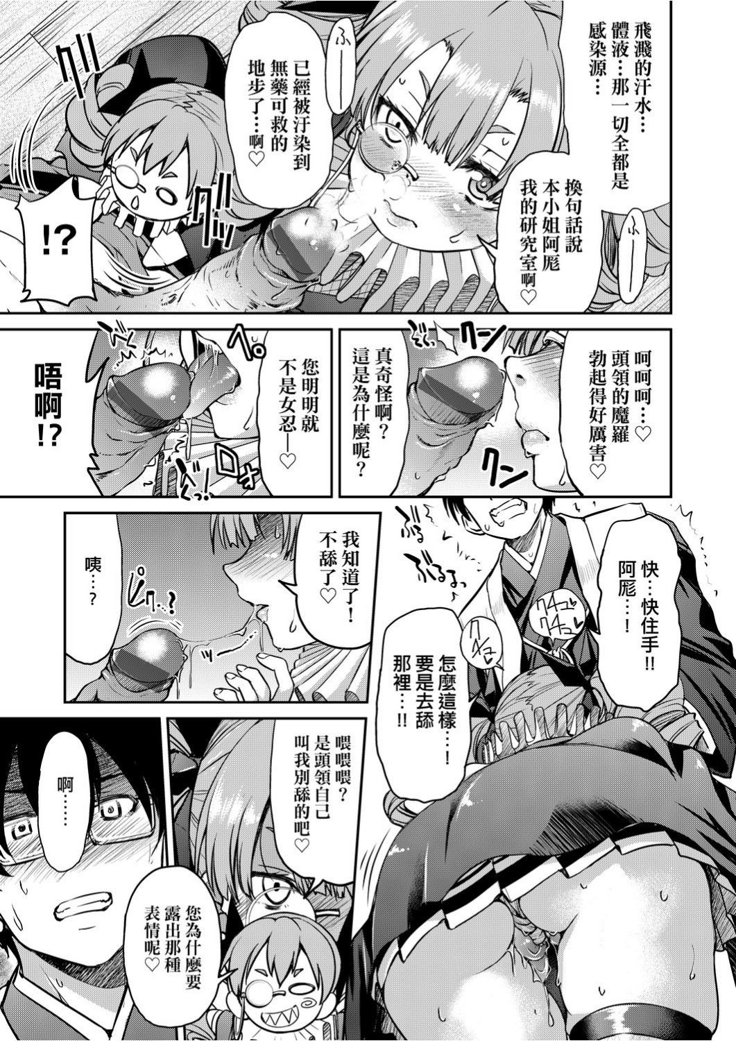 [Inoue Yoshihisa] Kunoichi Inbaku Taisen [Chinese] page 102 full