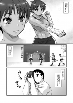 [Comic Onacchi (Juliet Kami)] Boxing no Ato wa - page 2