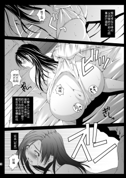 [Ruki Ruki EXISS (Fumizuki Misoka)] FF Naburu Reunion 01 (Final Fantasy VII) [Chinese] [灰羽社汉化] [Digital] - page 11