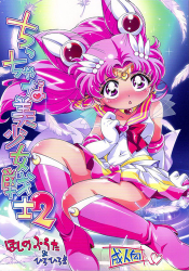 (Puniket 23) [Puchi-ya (Hiro Hiroki, Hoshino Fuuta)] Chiccha na Bishoujo Senshi 2 (Bishoujo Senshi Sailor Moon) [English] [SaHa]
