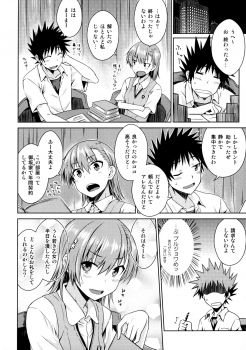 (C92) [Aspergillus (Okara)] Natsuyasumi no Shukudai (Toaru Kagaku no Railgun) - page 7