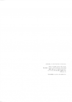 (Houraigekisen! Yo-i! 29Senme) [ARCH (Plum)] Sarashi no Shita no Marukute Yawarakai Mono (Kantai Collection -KanColle-) - page 3