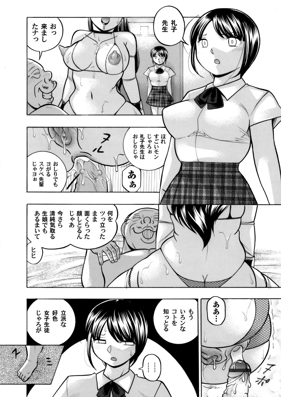 COMIC Magnum Vol. 96 page 55 full