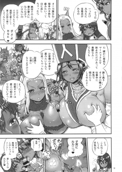 (C87) [Arsenothelus (Rebis, Bajou Takurou, Wamusato Haru)] Manya Ogre FPS (Dragon Quest IV) - page 8