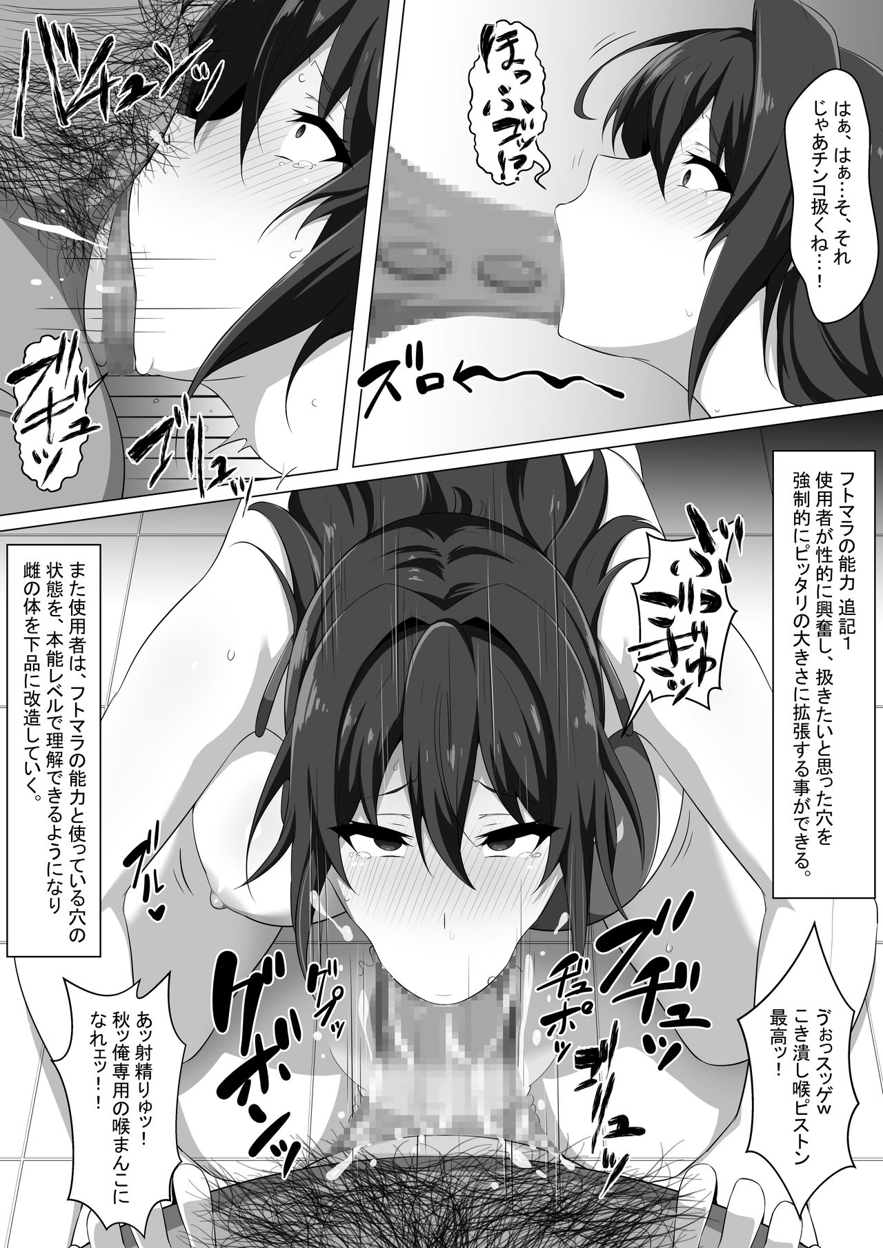 [Semakute Kurai (Kyouan)] Make Benki w (Maken-ki!) page 11 full