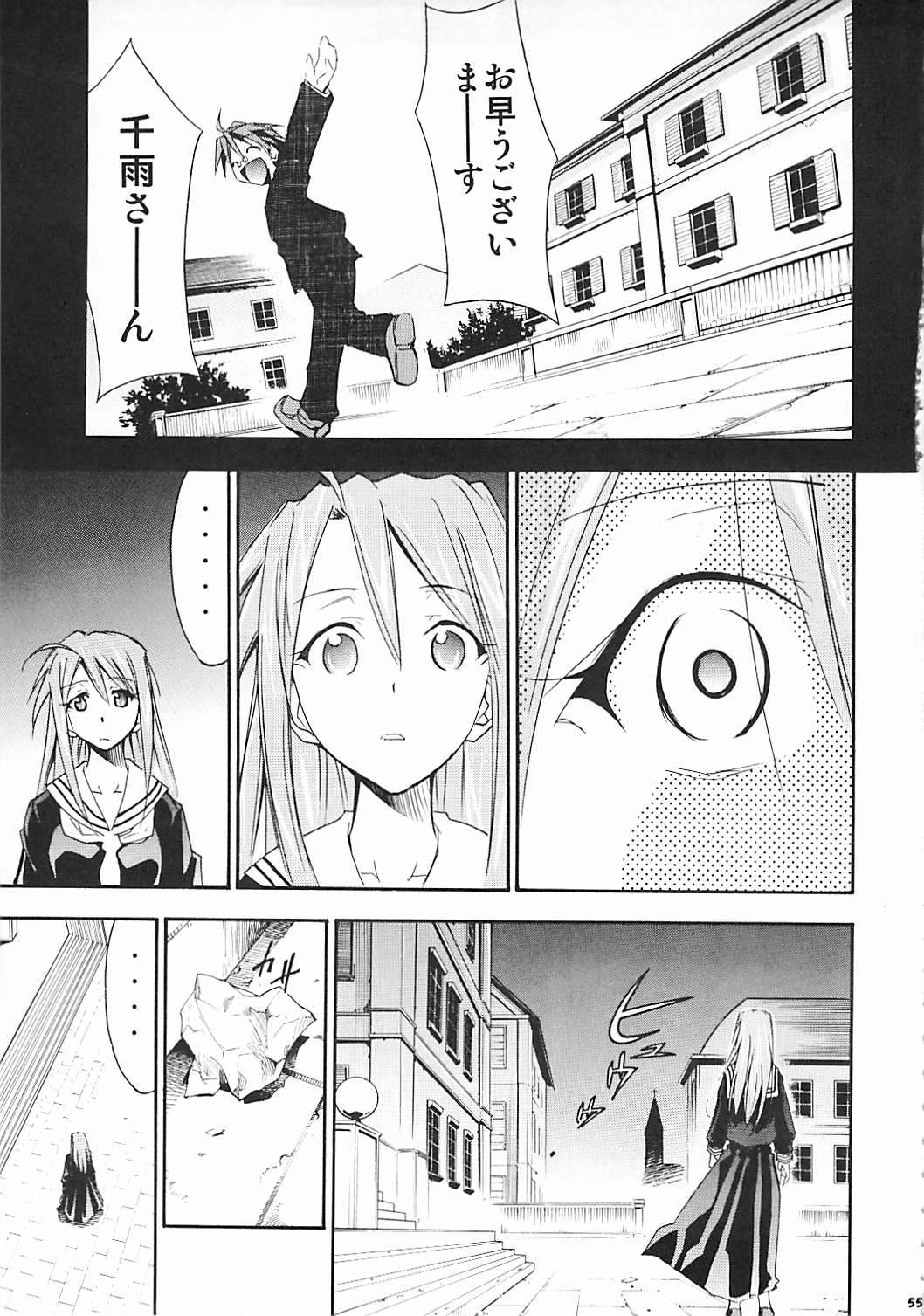 (C72) [Studio Kimigabuchi (Kimimaru)] Negimaru! 5 (Mahou Sensei Negima!) page 54 full