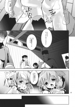 (Kouroumu 7) [Sanzoku no Uta] Kyoumomi Yahoo! (Touhou Project) - page 23