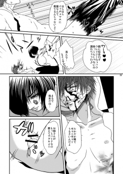 (C79) [Honey Rider69 (Nanashi Niito)] Kill Me As A Sacrifice To Mother! 3 - page 38