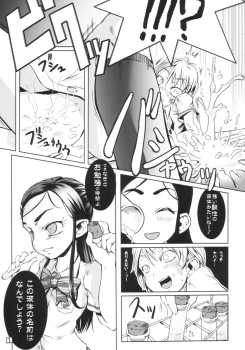 (C66) [ARMORED Ginkakuji (Maybe)] Bakopa (Futari wa Precure) - page 8