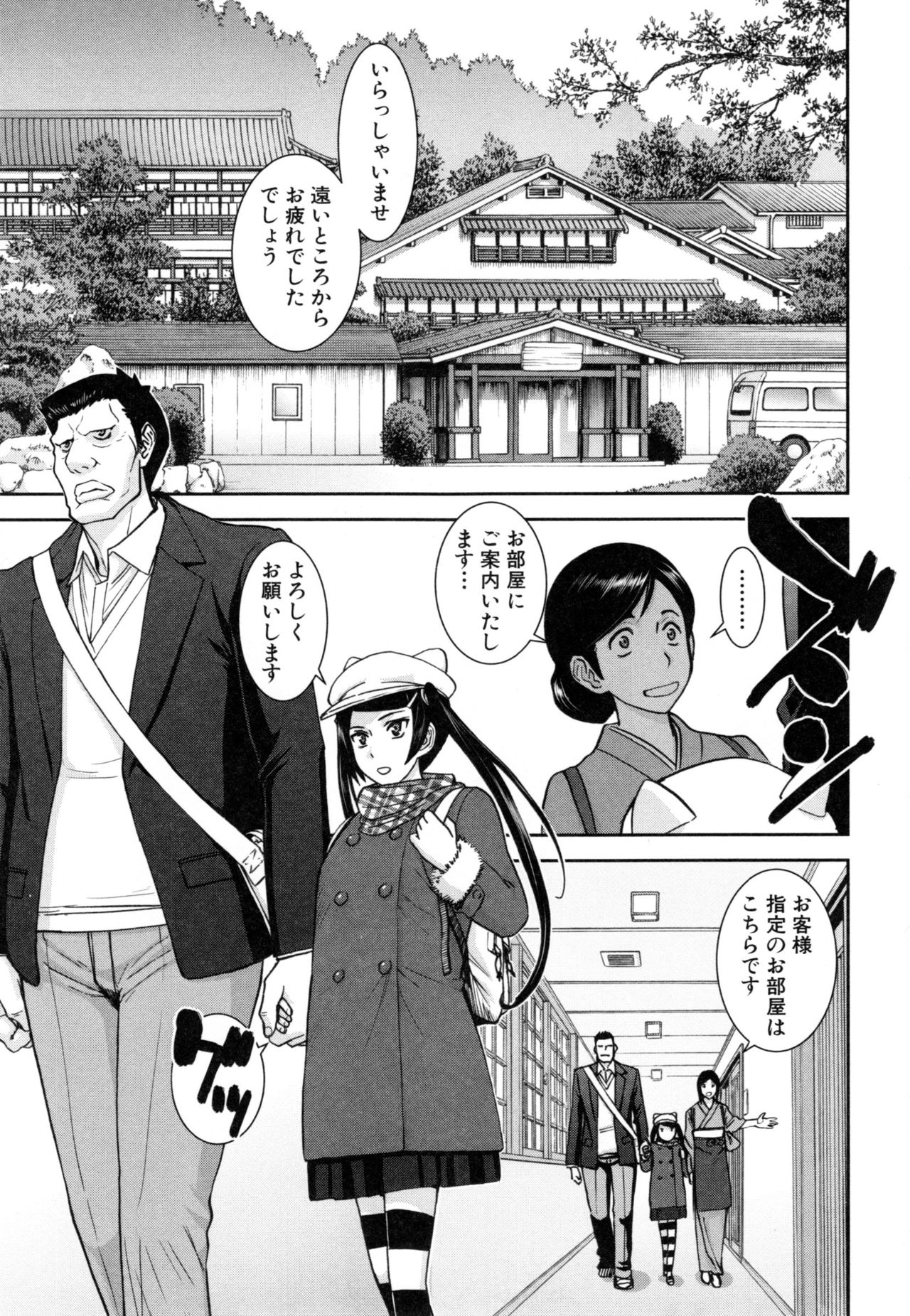 [Inomaru] Kanojotachi no Yarikata page 64 full