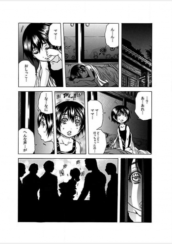 [Tachibana Naoki] Nekuro －de Iku Onna－ [Digital] (1)～(6) [Digital] - page 42
