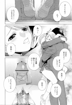 [Shinobu Tanei] Imouto no Kawaii Takurami - Younger Sister's Lovely Plot - page 34