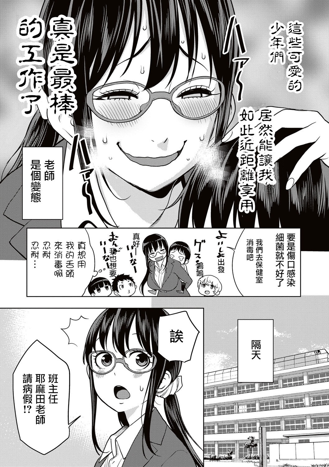 [Agata] Yarisugi Seikyouiku! ~Hentai Onna Kyoushi Kikiippatsu~ (COMIC Shingeki 2017-05) [Chinese] [沒有漢化] [Digital] page 3 full