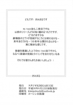 (C94) [Studio KIMIGABUCHI (Kimimaru)] RE-TAKE Kai 2 (Neon Genesis Evangelion) (Chinese) [鸽鹉LowB与变态社畜今天加班了吗我这本马上翻交流平台汉化组] - page 36