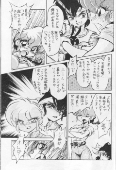 (C67) [...Mou Ii Desu. (Jinmu Hirohito)] Okonomi Yaki Teishoku Tokumori ~Koi Kuchi~ (Ranma 1/2) - page 8