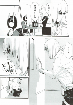 (C92) [BEAR-BEAR (Shiroku Mako)] Meimeiteitei (Fate/Grand Order) - page 6