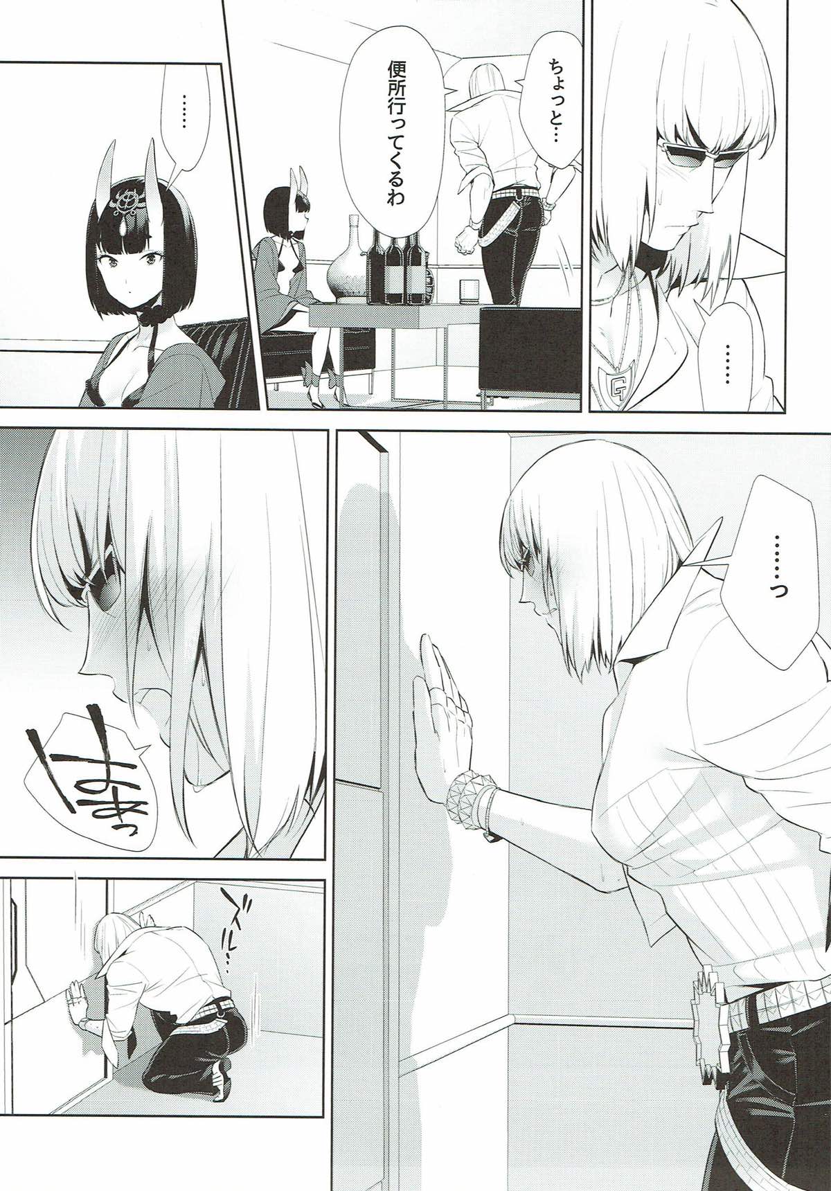 (C92) [BEAR-BEAR (Shiroku Mako)] Meimeiteitei (Fate/Grand Order) page 6 full