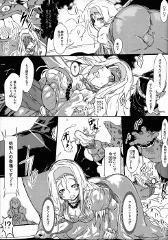 (C95) [Yuzuponz (Sakokichi)] Toraware no Senya Spectacle Ryoujoku Show ~Futanari Ishu Kan Soshite Niku Benki e~ (Dragon Quest XI) - page 7