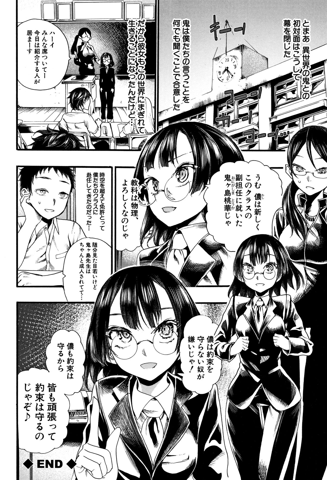 [Nippa Takahide] Mankai Harem School page 83 full