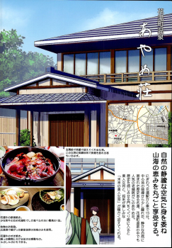 (C95) [Noraneko-no-Tama (Yukino Minato)] Hanayu Machi Petit Guide Book - page 6