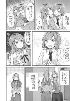 (C95) [Hatakewotagayasudake (Mikanuji)] Imouto ga Inai Kyuujitsu - Holiday without a sister. (BanG Dream!) - page 4