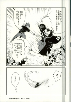 (SPARK10) [TWINTEL (Rinoko)] Etsuraku no Kiiroi Shokushu (Ansatsu Kyoushitsu) - page 19
