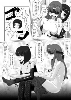 [Nyanko no me (Tamakko)] Gomu Fechi! Rubber de Watashi o Tojikomete ♪ [Digital] - page 19