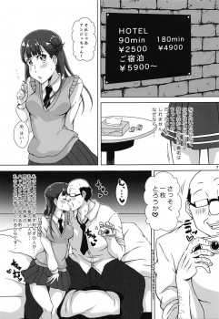(Precure Matsuri DX11) [momo-meron (Ryuunokke)] Uraaka Daitenshi (Hugtto! PreCure) - page 6