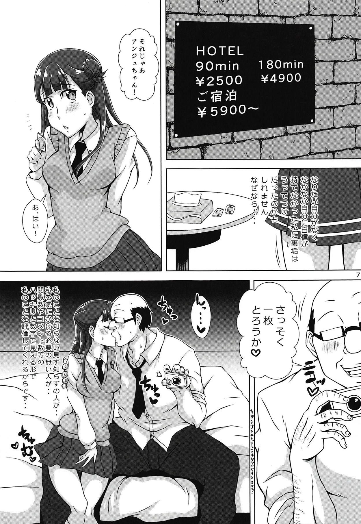 (Precure Matsuri DX11) [momo-meron (Ryuunokke)] Uraaka Daitenshi (Hugtto! PreCure) page 6 full