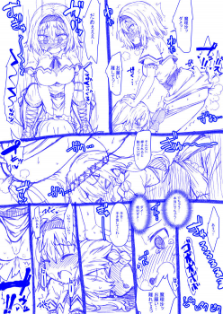 [Kaibutsu o Koeta Kaibutsu] Alice to Marisa no Kuso Kiss (Touhou Project) - page 8