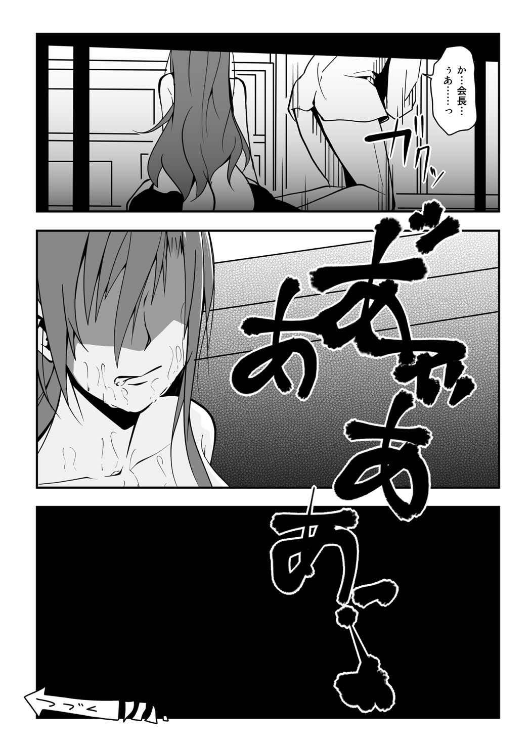 [Da_pomb no Tokoro (Kenmomen)] ＊＊＊＊＊＊＊＊＊! 2 (Seitokai Yakuindomo) page 37 full