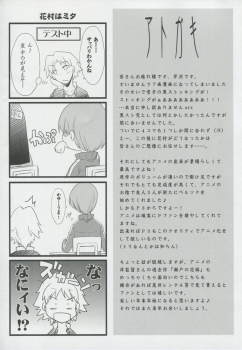 [Blue Garnet (Serizawa Katsumi)] NEXT Lv0 (Persona 4) - page 24