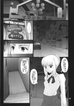 (C74) [PURIMOMO (Goyac)] Grem-Rin 3 (Fate/stay night) - page 4