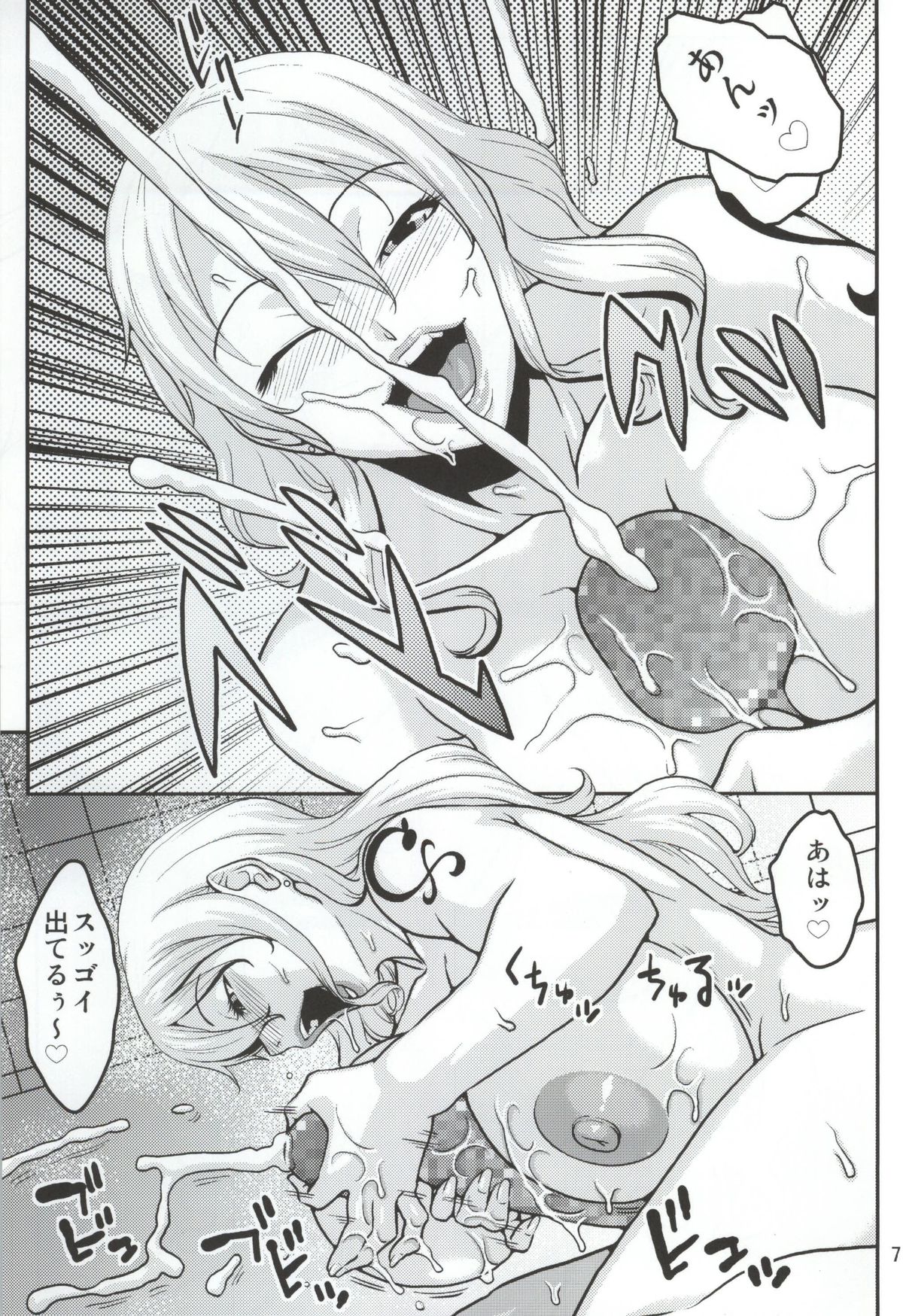 (C87) [ACID-HEAD (Murata.)] Nami no Ura Koukai Nisshi 9 (One Piece) page 6 full