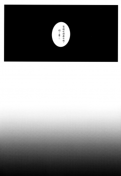 (C94) [Karuwani (Rama)] Hime wa Nekomi o Osoi EnerDri Kankaku de Seieki o Nomu. (Fate/Grand Order) [Chinese] [萌纹个人汉化] - page 21