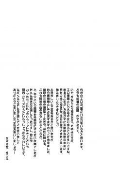 (Kouroumu 9) [Sayakata Kouchakan (Sayakata Katsumi)] Tojiko to Sex (Touhou Project) - page 20