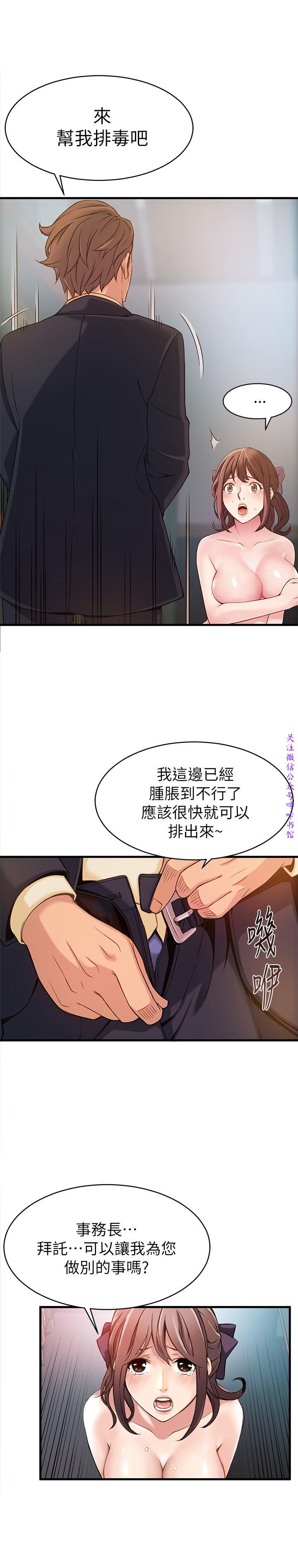 弱點  [韩国]【中文】 page 78 full