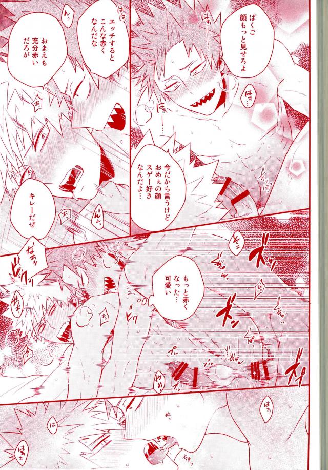 (Douyara Deban no Youda! 7) [ORE JON (Manjiro)] Happiness For You (Boku no Hero Academia) page 23 full
