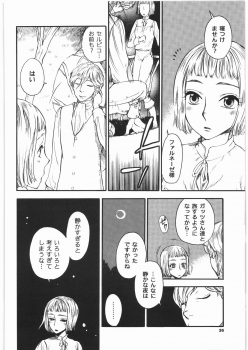 [Bisyoku Hyaka] Ibara no Kanmuri (BERSERK) - page 35