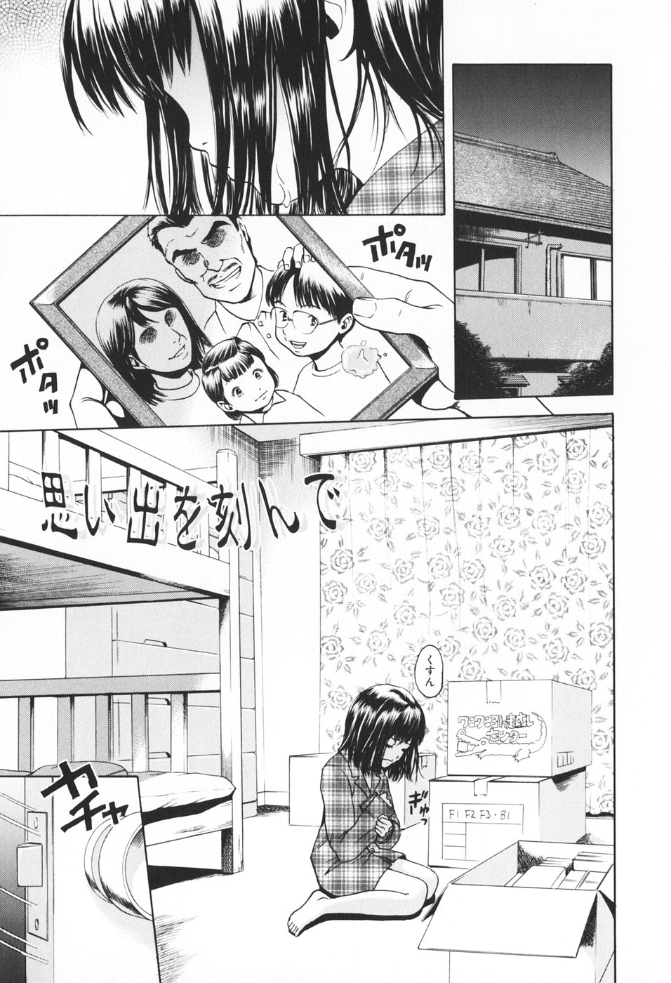 [Uran] Youjo no Yuuwaku - The Baby Girl's Temptation page 110 full